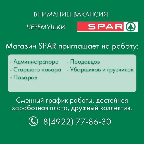 vacancies-spar